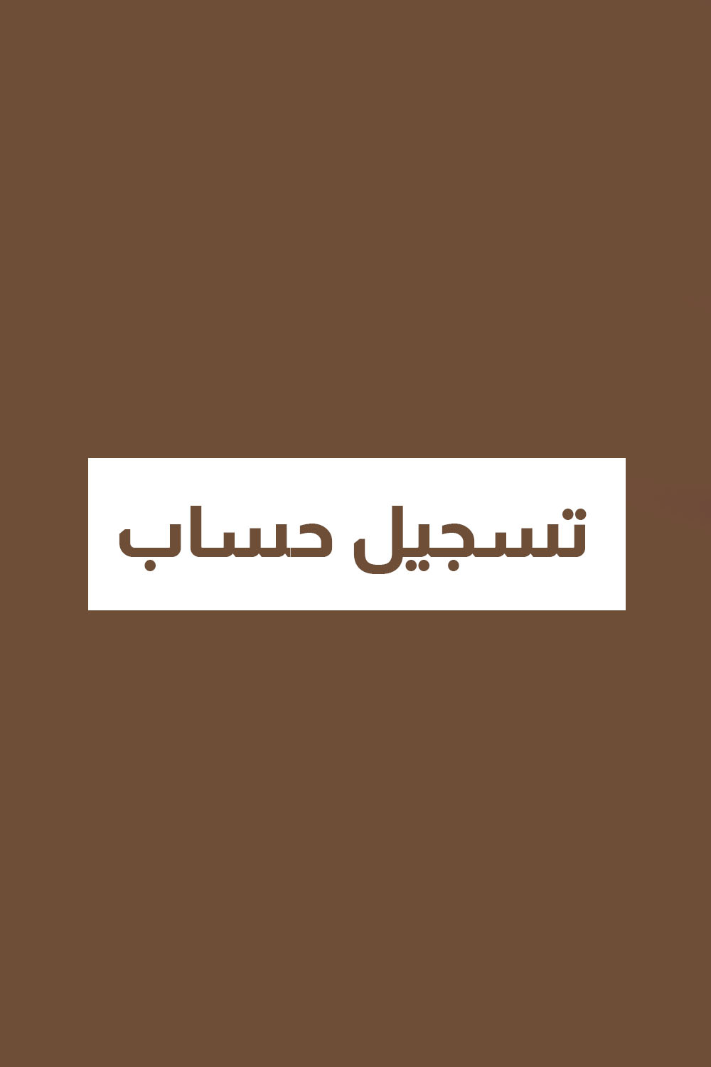 Login